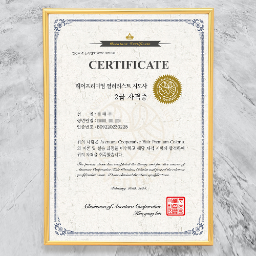 자격증